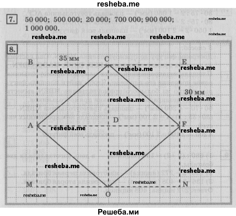     ГДЗ (Решебник №2 2018) по
    математике    4 класс
                Дорофеев Г.В.
     /        часть 1. страница / 113
    (продолжение 2)
    