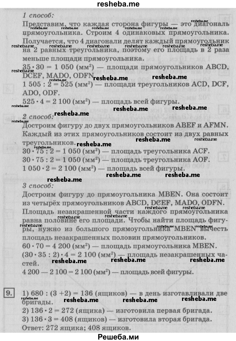     ГДЗ (Решебник №2 2018) по
    математике    4 класс
                Дорофеев Г.В.
     /        часть 1. страница / 113
    (продолжение 3)
    