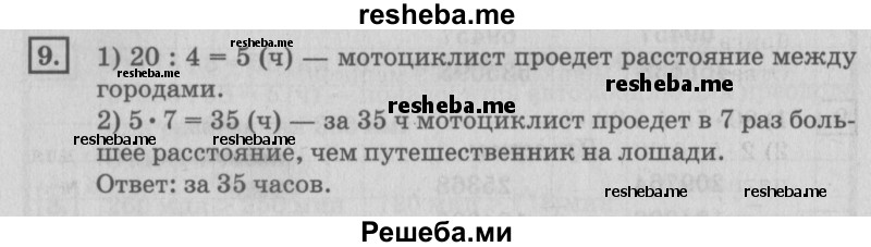     ГДЗ (Решебник №2 2018) по
    математике    4 класс
                Дорофеев Г.В.
     /        часть 1. страница / 121
    (продолжение 2)
    