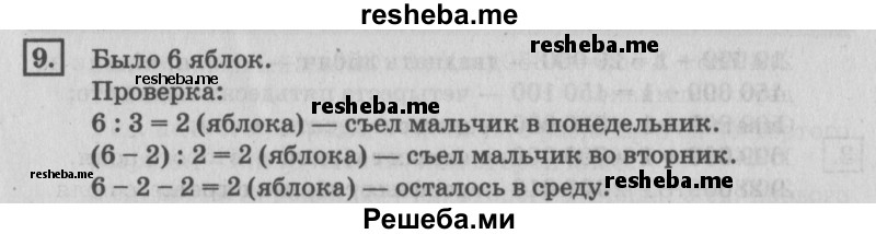     ГДЗ (Решебник №2 2018) по
    математике    4 класс
                Дорофеев Г.В.
     /        часть 1. страница / 123
    (продолжение 4)
    