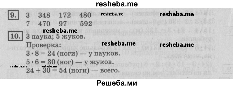    ГДЗ (Решебник №2 2018) по
    математике    4 класс
                Дорофеев Г.В.
     /        часть 1. страница / 18
    (продолжение 3)
    