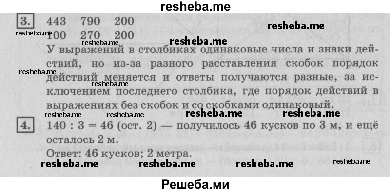     ГДЗ (Решебник №2 2018) по
    математике    4 класс
                Дорофеев Г.В.
     /        часть 1. страница / 37
    (продолжение 2)
    