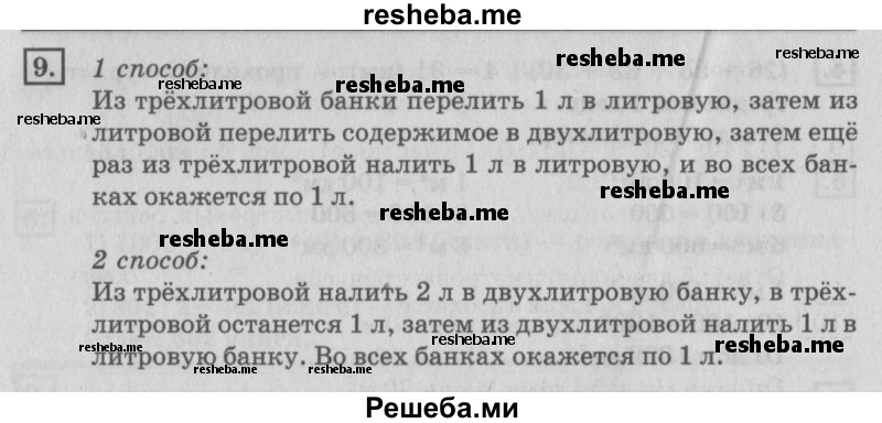     ГДЗ (Решебник №2 2018) по
    математике    4 класс
                Дорофеев Г.В.
     /        часть 1. страница / 51
    (продолжение 4)
    