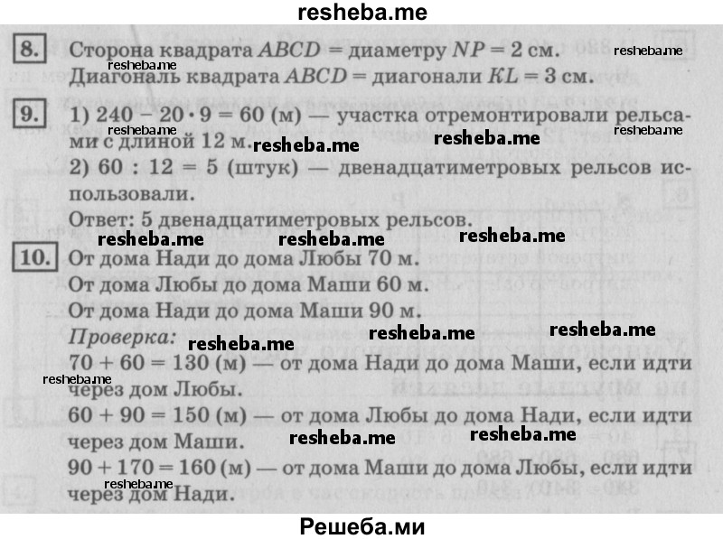     ГДЗ (Решебник №2 2018) по
    математике    4 класс
                Дорофеев Г.В.
     /        часть 1. страница / 53
    (продолжение 3)
    