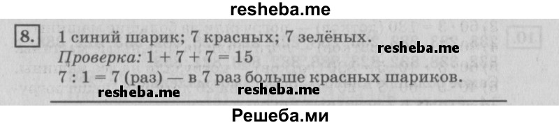     ГДЗ (Решебник №2 2018) по
    математике    4 класс
                Дорофеев Г.В.
     /        часть 1. страница / 6
    (продолжение 3)
    
