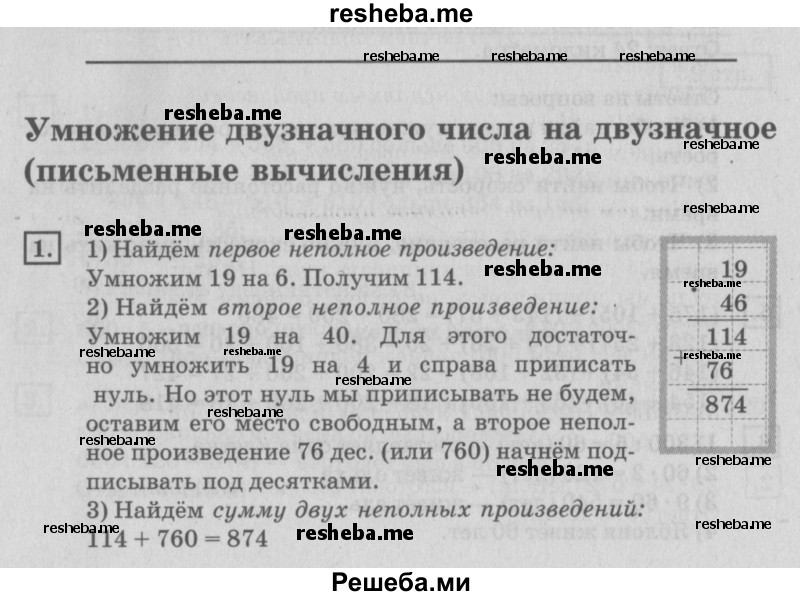     ГДЗ (Решебник №2 2018) по
    математике    4 класс
                Дорофеев Г.В.
     /        часть 1. страница / 62
    (продолжение 2)
    