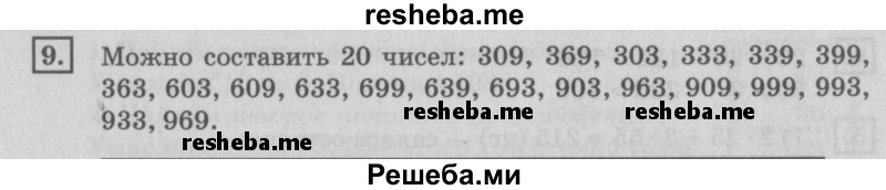     ГДЗ (Решебник №2 2018) по
    математике    4 класс
                Дорофеев Г.В.
     /        часть 1. страница / 64
    (продолжение 5)
    