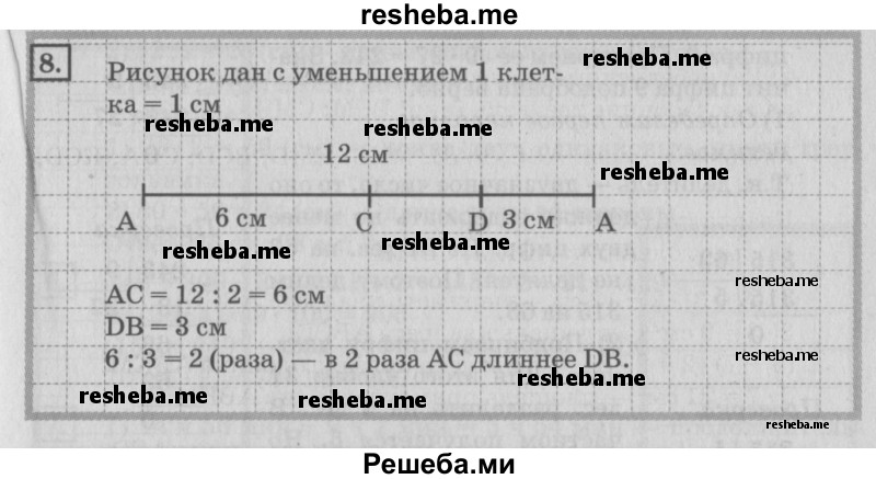     ГДЗ (Решебник №2 2018) по
    математике    4 класс
                Дорофеев Г.В.
     /        часть 1. страница / 82
    (продолжение 4)
    