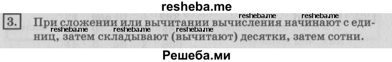     ГДЗ (Решебник №2 2018) по
    математике    4 класс
                Дорофеев Г.В.
     /        часть 1. страница / 9
    (продолжение 2)
    