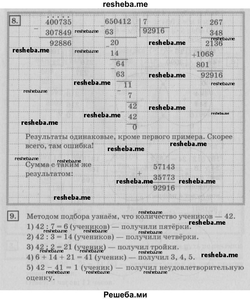     ГДЗ (Решебник №2 2018) по
    математике    4 класс
                Дорофеев Г.В.
     /        часть 2. страница / 103
    (продолжение 2)
    
