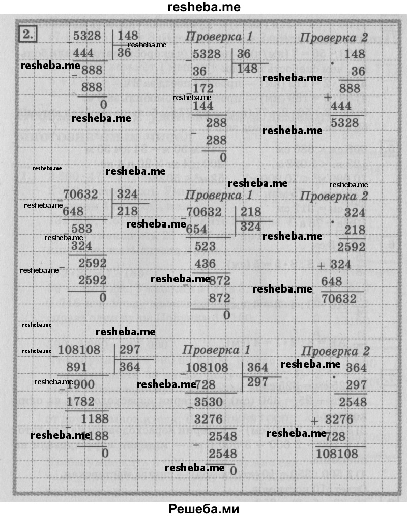     ГДЗ (Решебник №2 2018) по
    математике    4 класс
                Дорофеев Г.В.
     /        часть 2. страница / 103
    (продолжение 4)
    