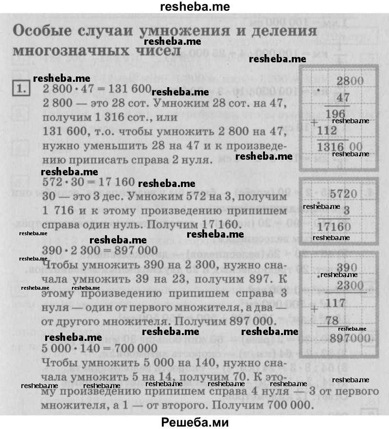     ГДЗ (Решебник №2 2018) по
    математике    4 класс
                Дорофеев Г.В.
     /        часть 2. страница / 105
    (продолжение 2)
    