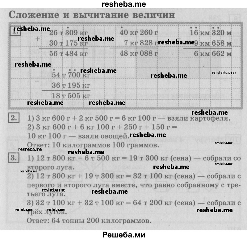     ГДЗ (Решебник №2 2018) по
    математике    4 класс
                Дорофеев Г.В.
     /        часть 2. страница / 11
    (продолжение 2)
    