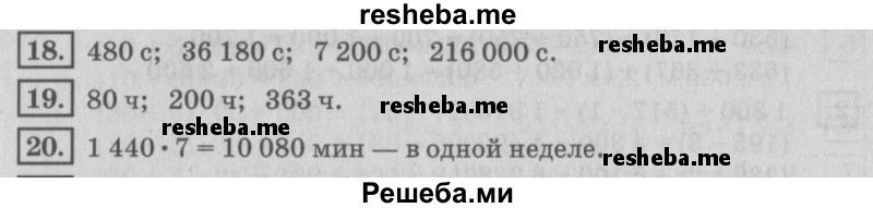     ГДЗ (Решебник №2 2018) по
    математике    4 класс
                Дорофеев Г.В.
     /        часть 2. страница / 119
    (продолжение 3)
    