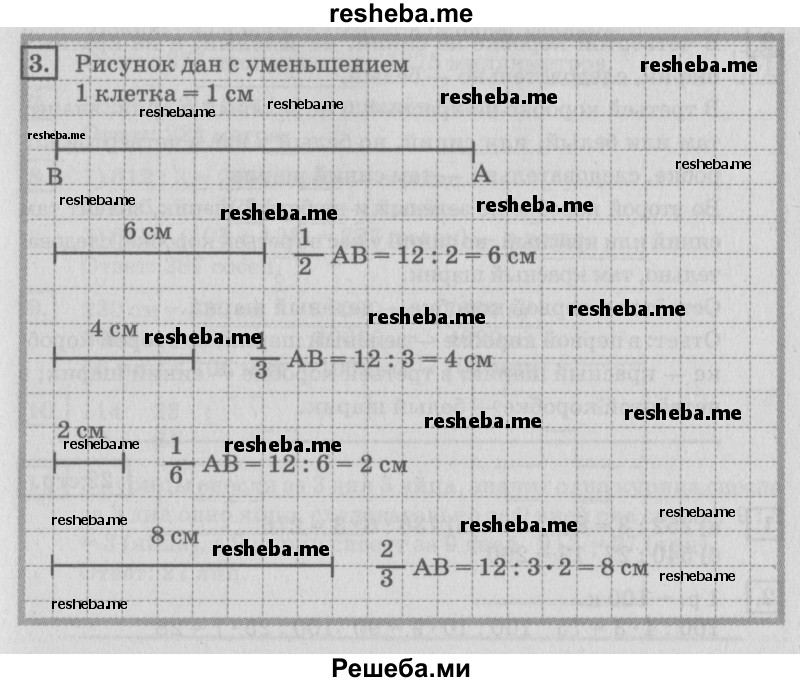     ГДЗ (Решебник №2 2018) по
    математике    4 класс
                Дорофеев Г.В.
     /        часть 2. страница / 21
    (продолжение 2)
    