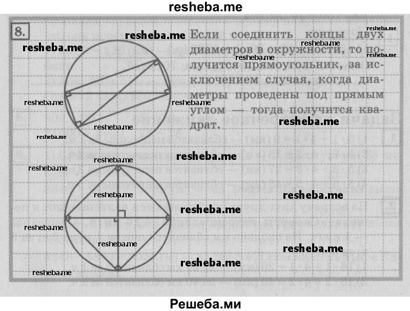     ГДЗ (Решебник №2 2018) по
    математике    4 класс
                Дорофеев Г.В.
     /        часть 2. страница / 29
    (продолжение 2)
    
