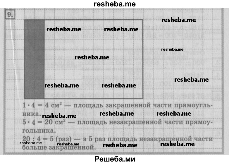     ГДЗ (Решебник №2 2018) по
    математике    4 класс
                Дорофеев Г.В.
     /        часть 2. страница / 29
    (продолжение 3)
    