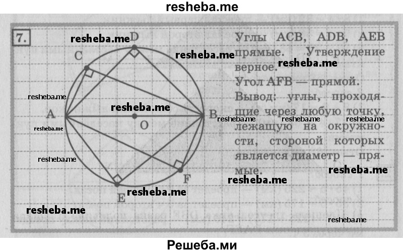     ГДЗ (Решебник №2 2018) по
    математике    4 класс
                Дорофеев Г.В.
     /        часть 2. страница / 31
    (продолжение 2)
    