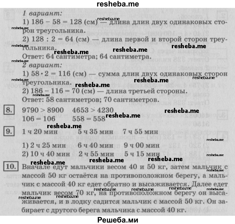     ГДЗ (Решебник №2 2018) по
    математике    4 класс
                Дорофеев Г.В.
     /        часть 2. страница / 38
    (продолжение 3)
    