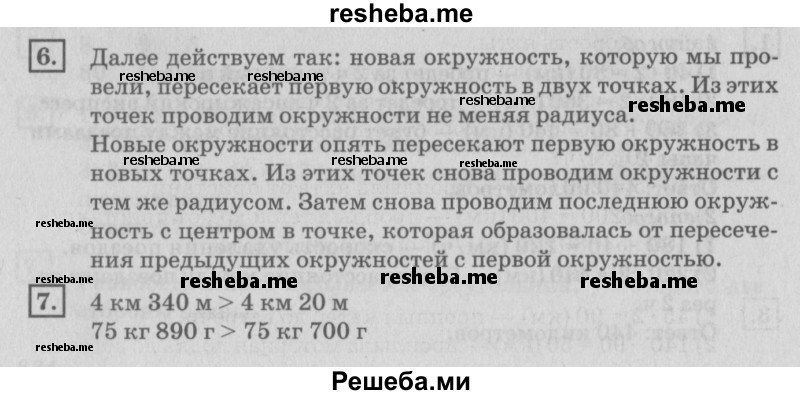     ГДЗ (Решебник №2 2018) по
    математике    4 класс
                Дорофеев Г.В.
     /        часть 2. страница / 41
    (продолжение 2)
    