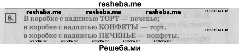    ГДЗ (Решебник №2 2018) по
    математике    4 класс
                Дорофеев Г.В.
     /        часть 2. страница / 41
    (продолжение 3)
    
