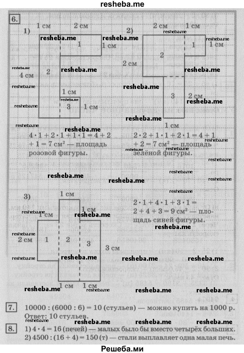     ГДЗ (Решебник №2 2018) по
    математике    4 класс
                Дорофеев Г.В.
     /        часть 2. страница / 43
    (продолжение 2)
    
