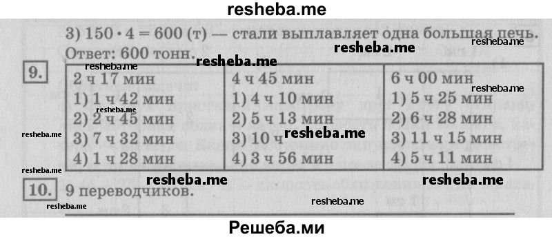     ГДЗ (Решебник №2 2018) по
    математике    4 класс
                Дорофеев Г.В.
     /        часть 2. страница / 43
    (продолжение 3)
    