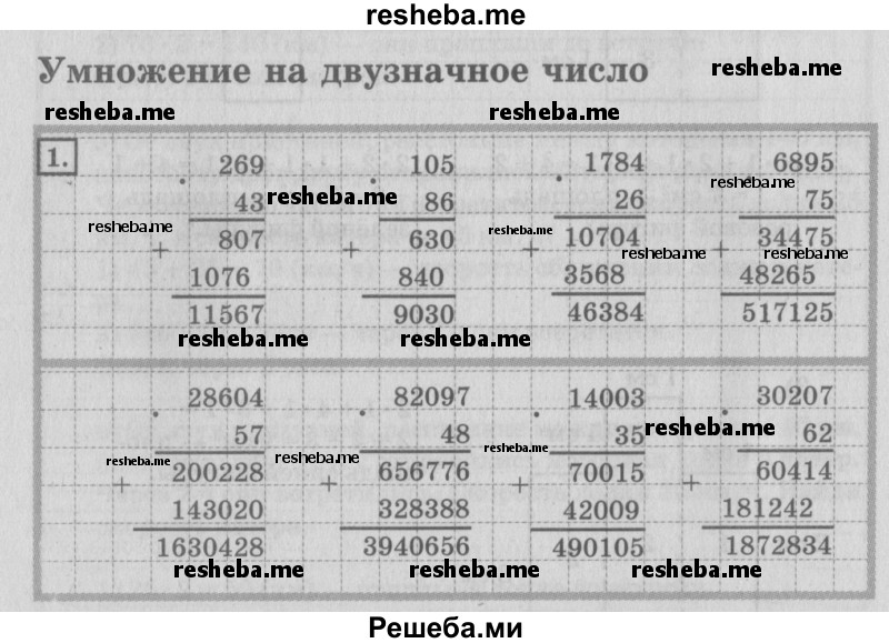     ГДЗ (Решебник №2 2018) по
    математике    4 класс
                Дорофеев Г.В.
     /        часть 2. страница / 44
    (продолжение 2)
    