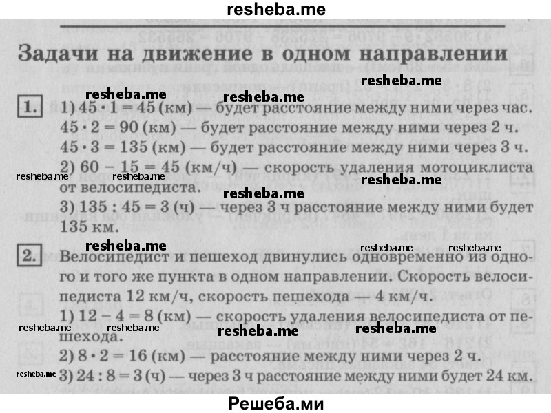     ГДЗ (Решебник №2 2018) по
    математике    4 класс
                Дорофеев Г.В.
     /        часть 2. страница / 47
    (продолжение 2)
    
