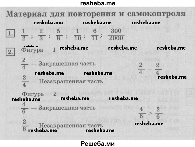     ГДЗ (Решебник №2 2018) по
    математике    4 класс
                Дорофеев Г.В.
     /        часть 2. страница / 54
    (продолжение 2)
    