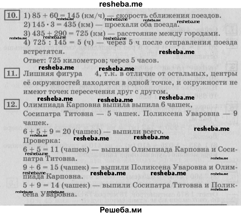     ГДЗ (Решебник №2 2018) по
    математике    4 класс
                Дорофеев Г.В.
     /        часть 2. страница / 62
    (продолжение 2)
    
