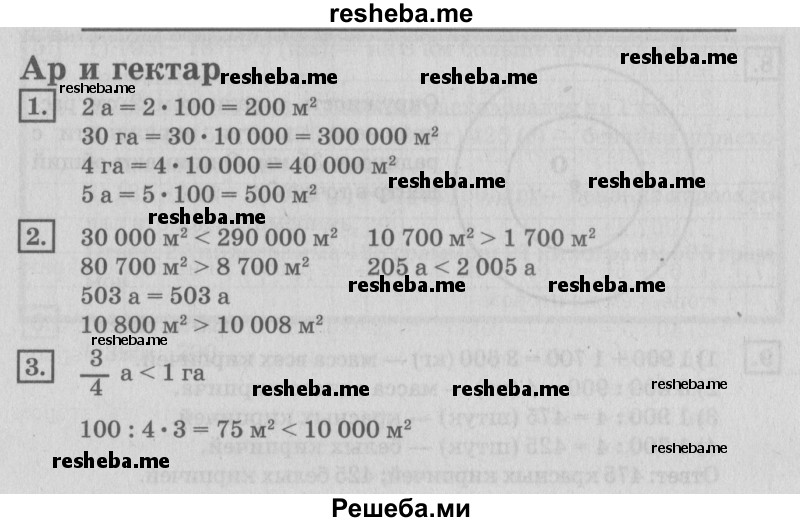     ГДЗ (Решебник №2 2018) по
    математике    4 класс
                Дорофеев Г.В.
     /        часть 2. страница / 91
    (продолжение 2)
    