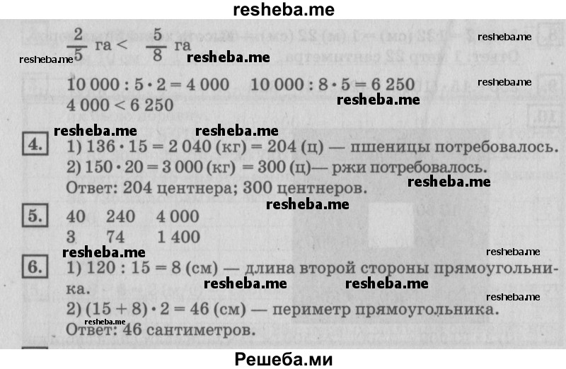     ГДЗ (Решебник №2 2018) по
    математике    4 класс
                Дорофеев Г.В.
     /        часть 2. страница / 91
    (продолжение 3)
    