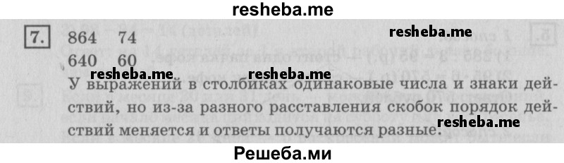     ГДЗ (Решебник №2 2018) по
    математике    4 класс
                Дорофеев Г.В.
     /        часть 1. страница / 37
    (продолжение 4)
    