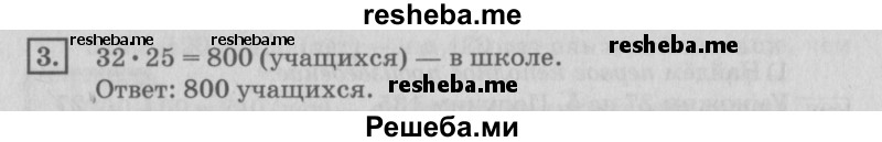     ГДЗ (Решебник №2 2018) по
    математике    4 класс
                Дорофеев Г.В.
     /        часть 1. страница / 62
    (продолжение 4)
    