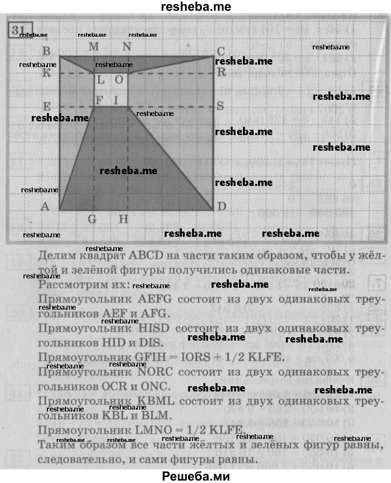     ГДЗ (Решебник №2 2018) по
    математике    4 класс
                Дорофеев Г.В.
     /        часть 2. страница / 57
    (продолжение 3)
    
