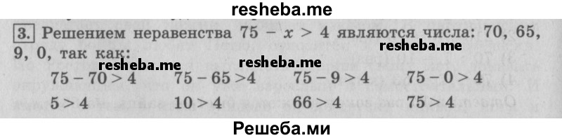     ГДЗ (Решебник №2 (Перспектива)) по
    математике    4 класс
                Петерсон Л.Г.
     /        часть 1 / урок 1 / 3
    (продолжение 2)
    