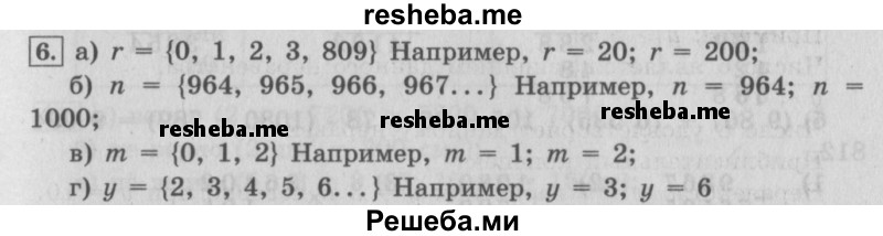     ГДЗ (Решебник №2 (Перспектива)) по
    математике    4 класс
                Петерсон Л.Г.
     /        часть 1 / урок 1 / 6
    (продолжение 2)
    