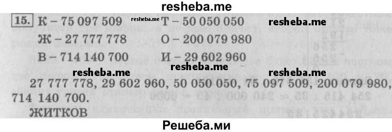     ГДЗ (Решебник Перспектива №2) по
    математике    4 класс
                Петерсон Л.Г.
     /        часть 1 / урок 12 / 15
    (продолжение 2)
    