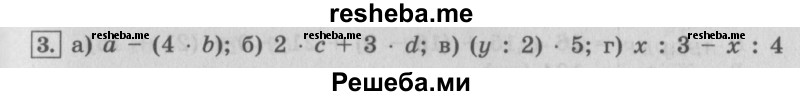     ГДЗ (Решебник Перспектива №2) по
    математике    4 класс
                Петерсон Л.Г.
     /        часть 1 / урок 13 / 3
    (продолжение 2)
    