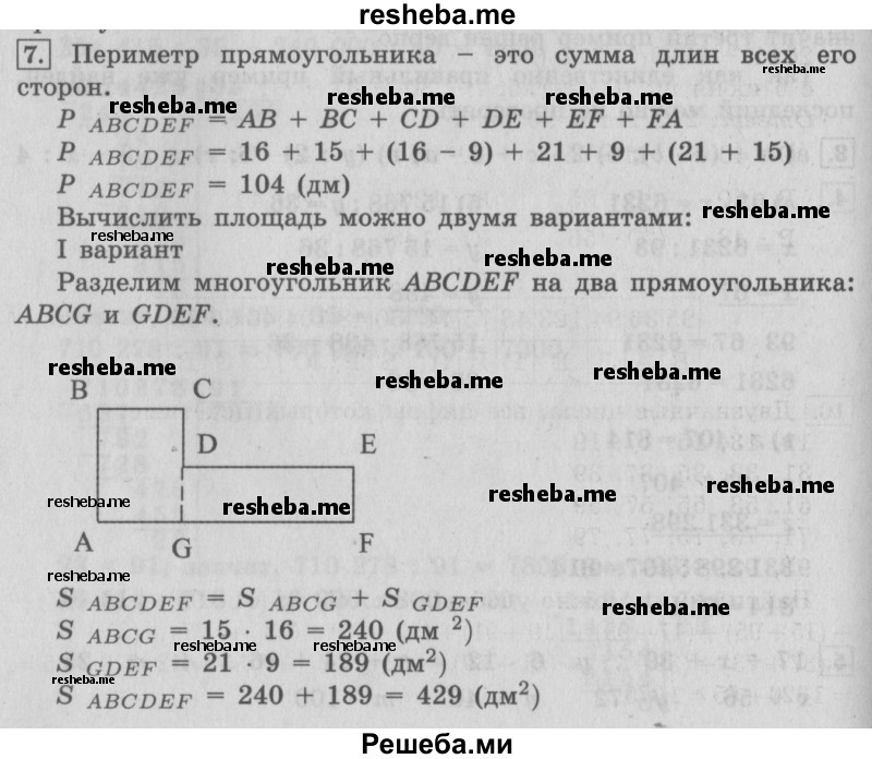     ГДЗ (Решебник №2 (Перспектива)) по
    математике    4 класс
                Петерсон Л.Г.
     /        часть 1 / урок 13 / 7
    (продолжение 2)
    