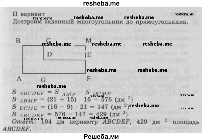     ГДЗ (Решебник №2 (Перспектива)) по
    математике    4 класс
                Петерсон Л.Г.
     /        часть 1 / урок 13 / 7
    (продолжение 3)
    