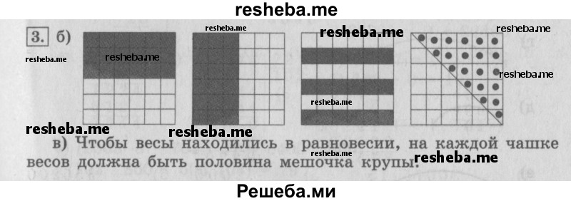     ГДЗ (Решебник №2 (Перспектива)) по
    математике    4 класс
                Петерсон Л.Г.
     /        часть 1 / урок 19 / 3
    (продолжение 2)
    