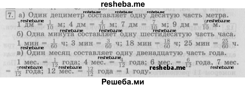     ГДЗ (Решебник Перспектива №2) по
    математике    4 класс
                Петерсон Л.Г.
     /        часть 1 / урок 27 / 7
    (продолжение 2)
    