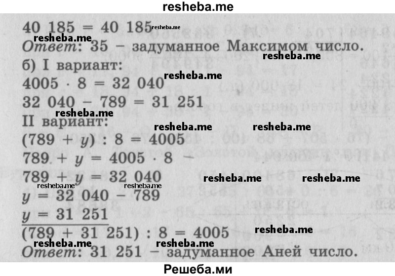     ГДЗ (Решебник №2 (Перспектива)) по
    математике    4 класс
                Петерсон Л.Г.
     /        часть 1 / урок 30 / 9
    (продолжение 3)
    