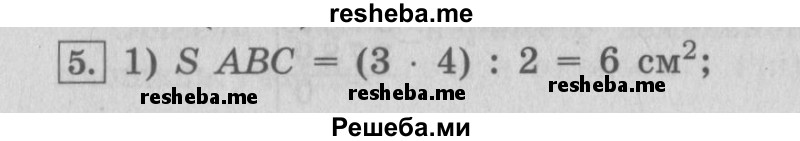     ГДЗ (Решебник Перспектива №2) по
    математике    4 класс
                Петерсон Л.Г.
     /        часть 1 / урок 32 / 5
    (продолжение 2)
    