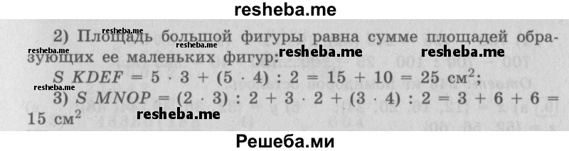     ГДЗ (Решебник Перспектива №2) по
    математике    4 класс
                Петерсон Л.Г.
     /        часть 1 / урок 32 / 5
    (продолжение 3)
    