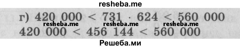     ГДЗ (Решебник №2 (Перспектива)) по
    математике    4 класс
                Петерсон Л.Г.
     /        часть 1 / урок 8 / 3
    (продолжение 3)
    