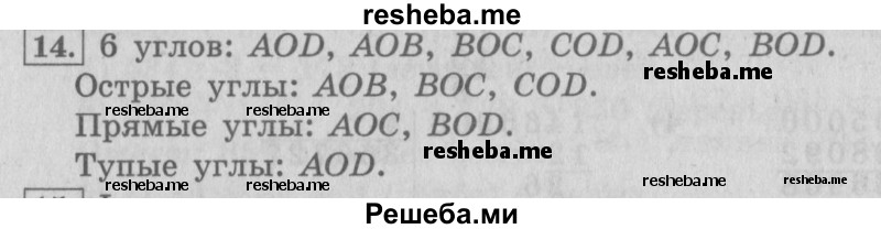     ГДЗ (Решебник №2 (Перспектива)) по
    математике    4 класс
                Петерсон Л.Г.
     /        часть 1 / урок 10 / 14
    (продолжение 2)
    