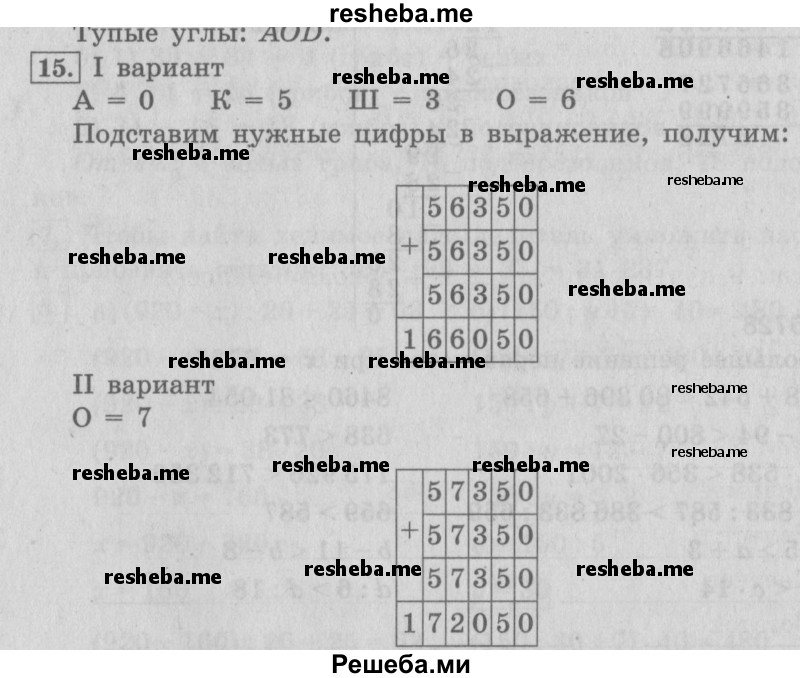     ГДЗ (Решебник Перспектива №2) по
    математике    4 класс
                Петерсон Л.Г.
     /        часть 1 / урок 10 / 15
    (продолжение 2)
    